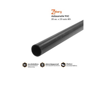 ท่อร้อยสายไฟ PVC 20 มม. x 2.9 เมตร สีดำ-1