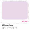 Columbia Oil Paint Light Violet 5 Gallon