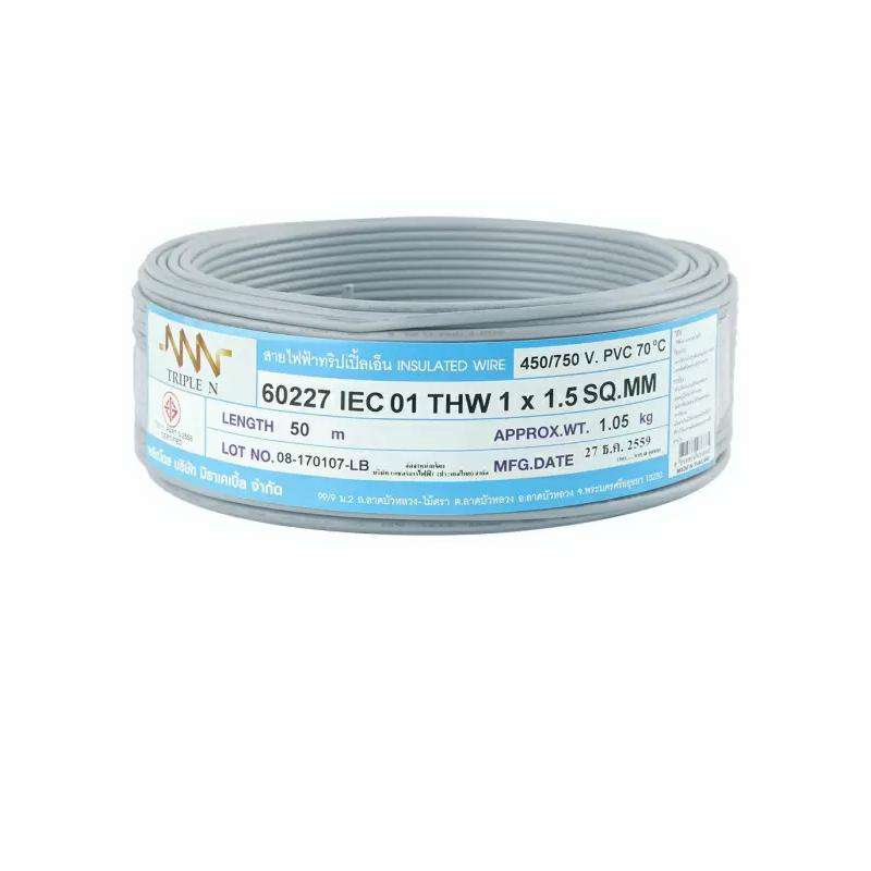 สายไฟ IEC01 THW 1x1.5 ตร.มม. สีเทา 50 เมตร NNN-1