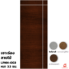 สีไวท์ลาเต้ 70x200x3.5 ซม.