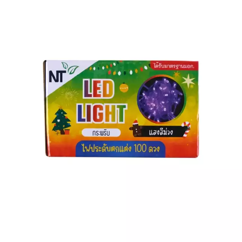 ไฟประดับ LED 100 ดวง แสงสีม่วง (กะพริบ) NT-1