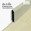 White Oak