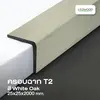 White Oak