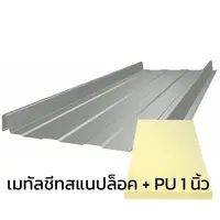 Metal Sheet BlueScope ZACS Cool Snap Lock Asian White AZ70 0.40 mm + Thermal Insulation PU 1 inch (35-40K)