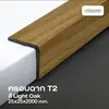 Light Oak