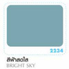สีน้ำมันโคลัมเบีย สีฟ้าสดใส 1/4 แกลลอน (ยกเลิกผลิต)