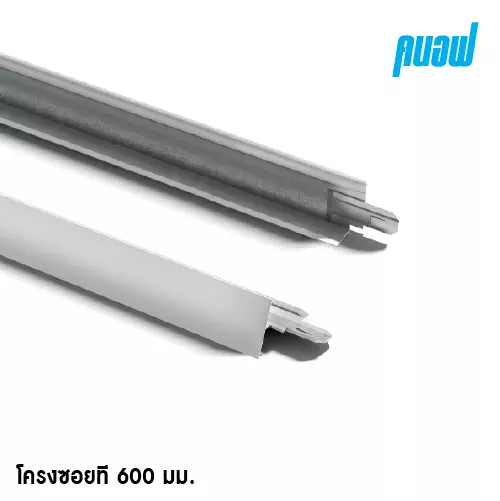 โครงซอยที 600 ยิปซั่ม 52 (KT-C600 G52)-1