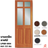 สีแทนเมเปิ้ล 80x200x3.5 ซม.