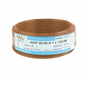 สายไฟ IEC01 THW 1x1 ตร.มม. สีน้ำตาล 50 เมตร NNN-1