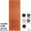 สีเกรย์โอ็ค 80x200x3.5 ซม.