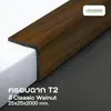 Classic Walnut