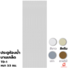 PVC Door Bathroom Doors TD-1 Cream 70x200x3.5 cm