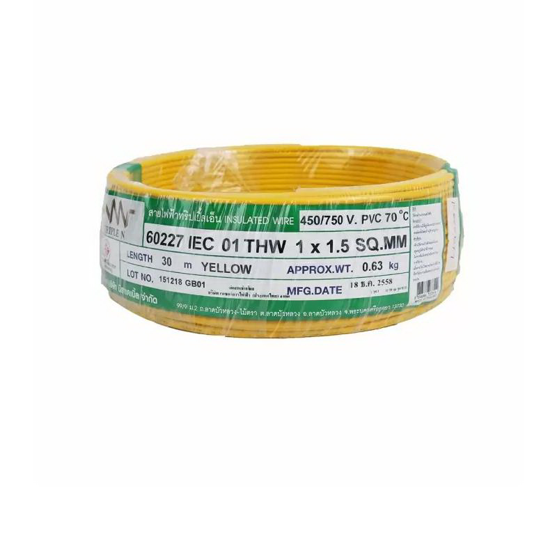 สายไฟ THW (IEC01) 1x1.5 ตร.มม. สีเหลือง 30 เมตร NNN-1