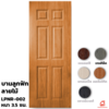 สีเกรย์โอ็ค 90x200x3.5 ซม.