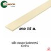 10x150x1.6 ซม. ยาว 1.5 เมตร