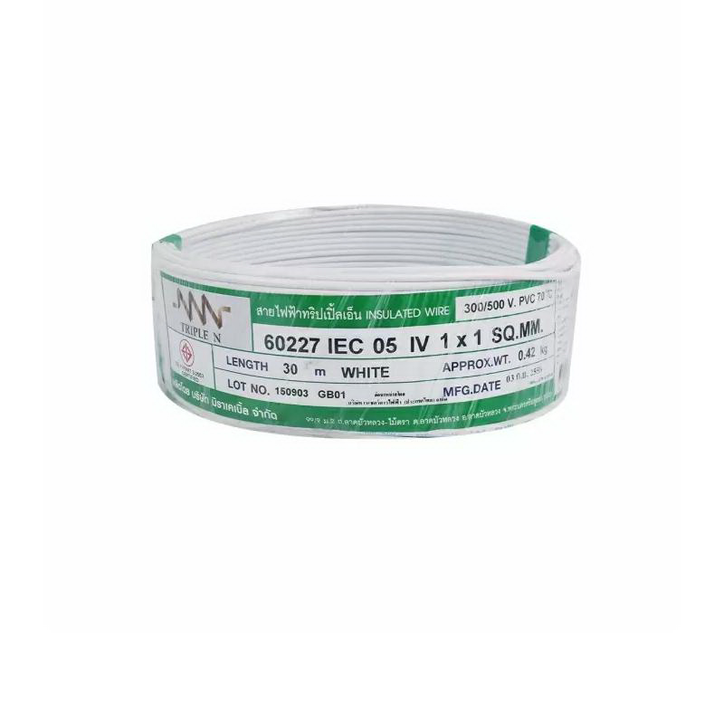 สายไฟ IEC01 THW 1x1 ตร.มม. สีขาว 30 เมตร NNN-1