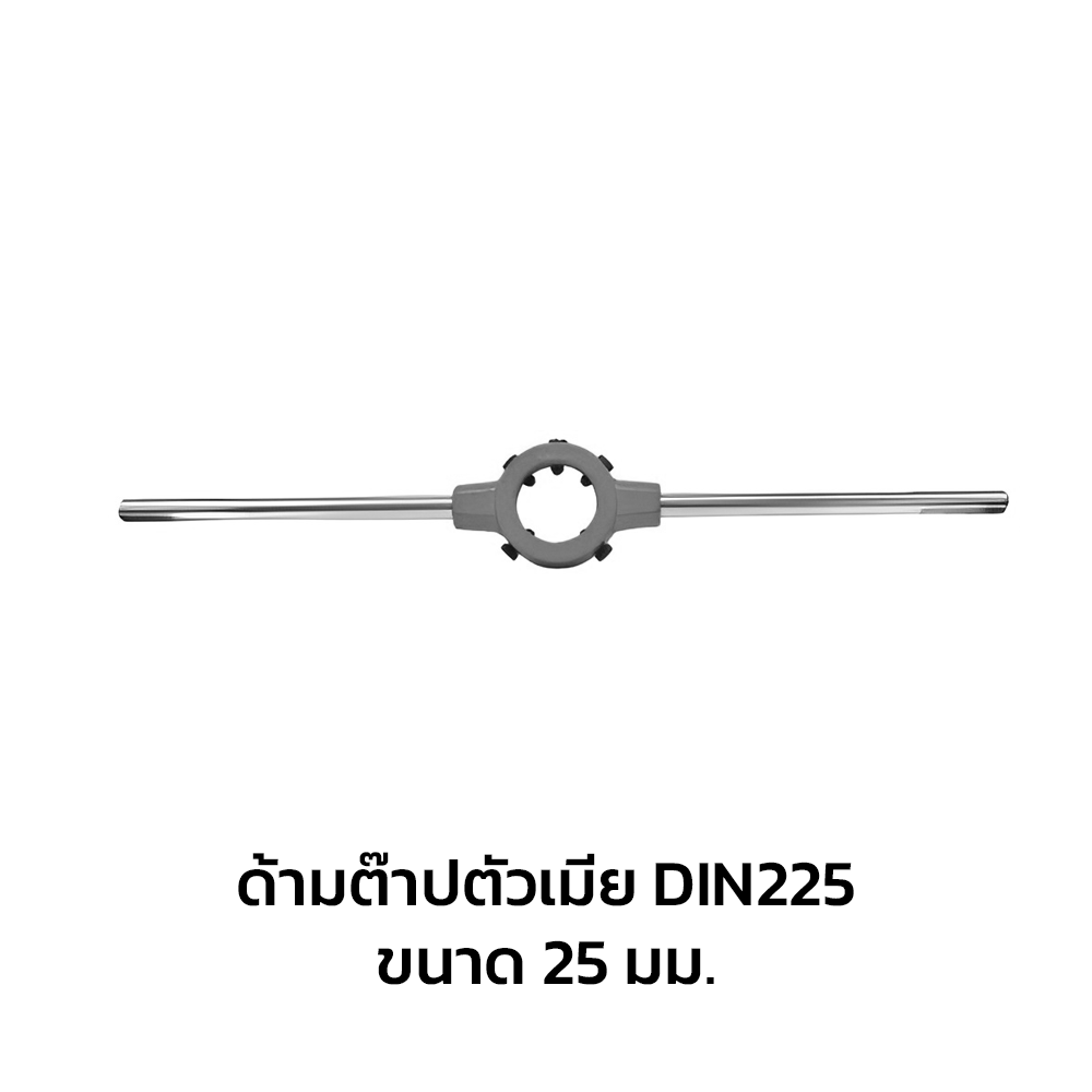 CUT TAP W DIN225 25mm (1215583)-1