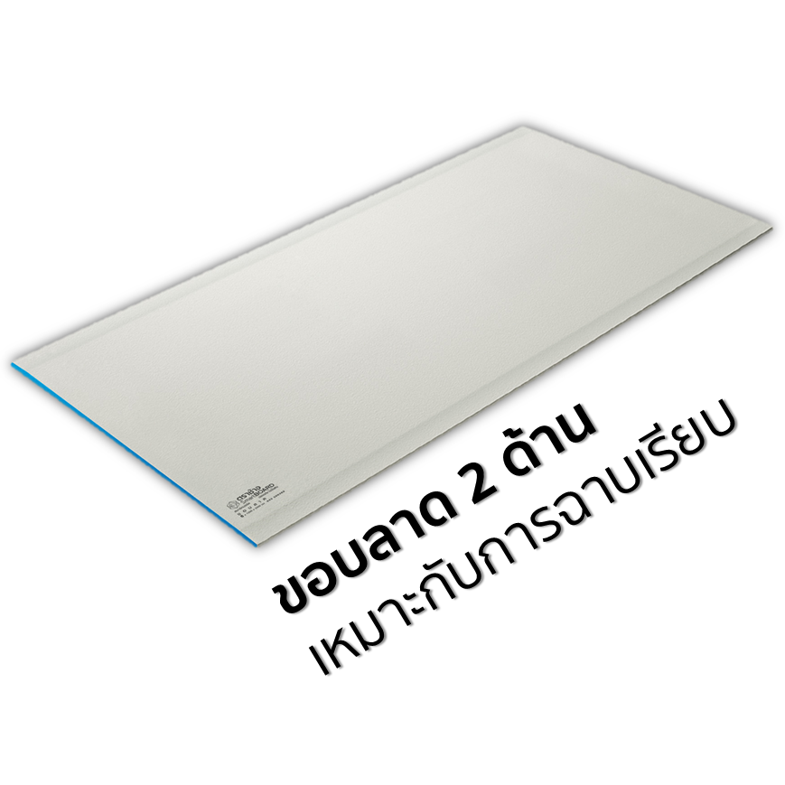 สมาร์ทบอร์ด 10 มม. ขนาด 120x240 ซม. ขอบลาด SCG-1