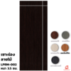 สีออเร้นจ์ทีค 80x200x3.5 ซม.