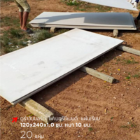 ดูร่าวันบอร์ด ไฟเบอร์ซีเมนต์ แผ่นเรียบ 120x240x2.0 ซม. หนา 20 มม. ราคาถูก