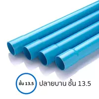 LESSO PVC Water Pipe End Socket Class 13.5 25 mm 1-inch Length 4 m