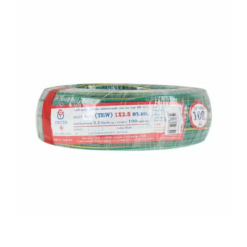 สายไฟ IEC01 THW 2.5x100 เมตร สีเหลืองแถบเขียว-1