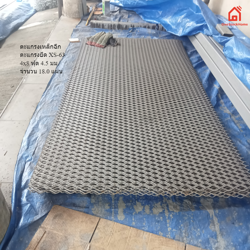 Expanded Metal TSS XS42 4x8 ft cheap price OneStockHome