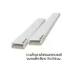 PVC Mini Decorative Trunking White Size 11x31.5 mm. Length 2 m.