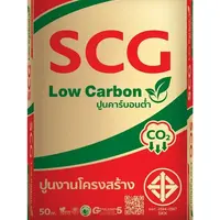 ปูนแดง SCG ไฮบริด งานโครงสร้าง ขนาด 50 กก. (เต็มเที่ยว 6 ล้อ 200 ถุง)