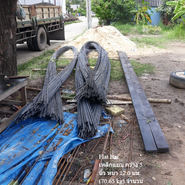 Flat Bars Steel 5 inch Best Price | OneStockHome