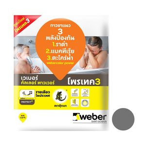 กาวยาแนว เวเบอร์ คัลเลอร์ พาวเวอร์ 1 กก. เทาแกรนิต
