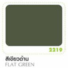 Columbia Oil Paint Flat Green 1 Gallon