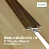 Classic Walnut