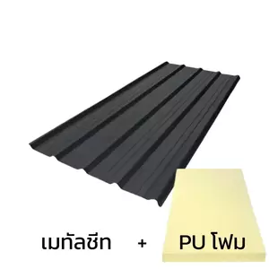 เมทัลชีท 0.50 มม. บลูสโคป สี Night Sky AZ150 มอก. + ฉนวน PU 2 นิ้ว (35-40K)-1
