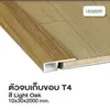 Light Oak