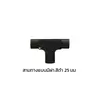 ขนาด 25 มม.