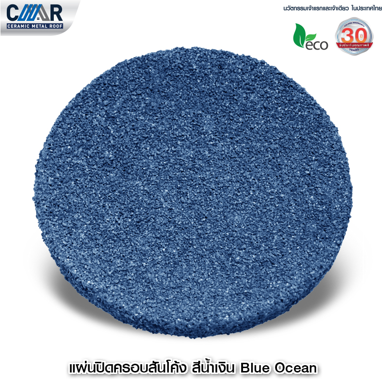 แผ่นปิดครอบสันโค้ง รุ่น Casa Spain 760 สีบลู โอเชียน-1