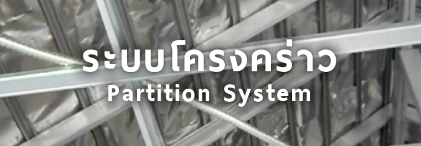 โครงคร่าว