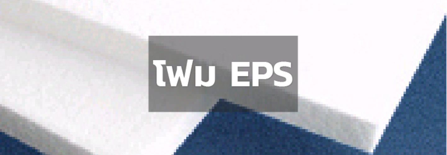 วัสดุโฟมแผ่น EPS 