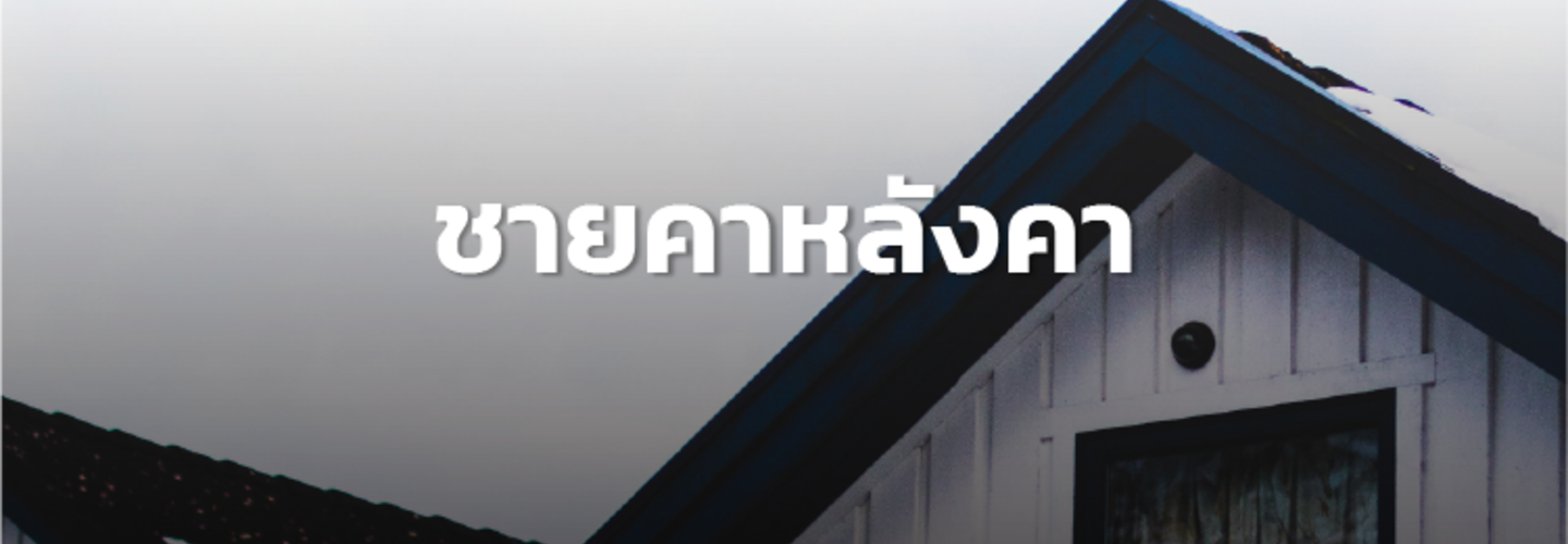 ไม้เชิงชาย