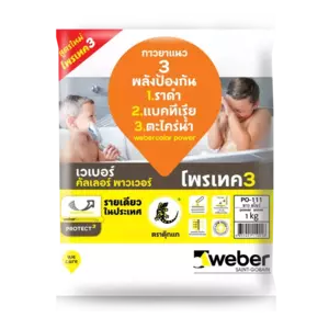 กาวยาแนว สีแดง สีชมพู