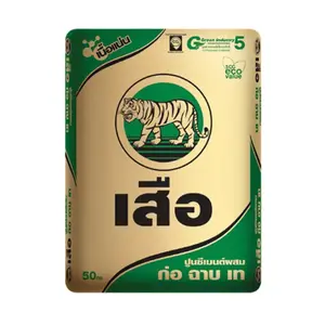 ปูนซีเมนต์ 50 กก.