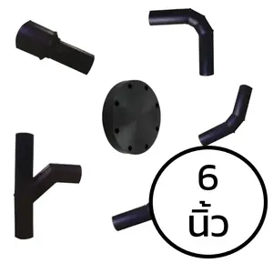 ข้อต่อ HDPE แบบเชื่อม 6 นิ้ว