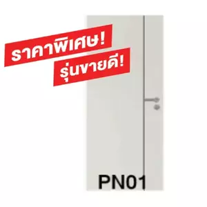 ประตู HDF Unix Super เซาะร่อง