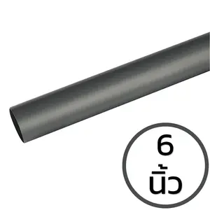 ท่อ PVC สีเทา 6 นิ้ว