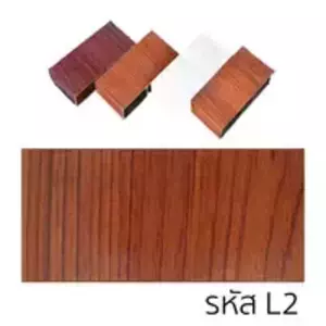 อลูมิเนียมลายไม้ 2 นิ้ว