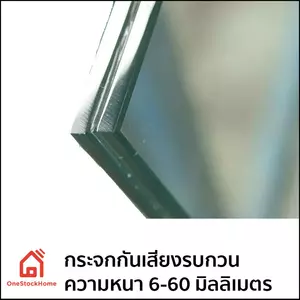 กระจกกันเสียงรบกวน