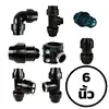Adaptor Compression Fitting 160 mm