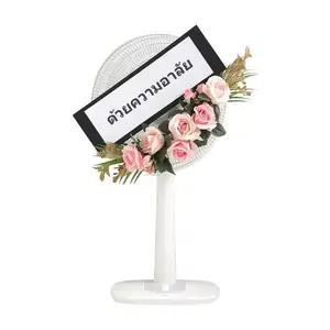 พัดลมพวงหรีด