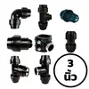 Adaptor Compression Fitting 90 mm